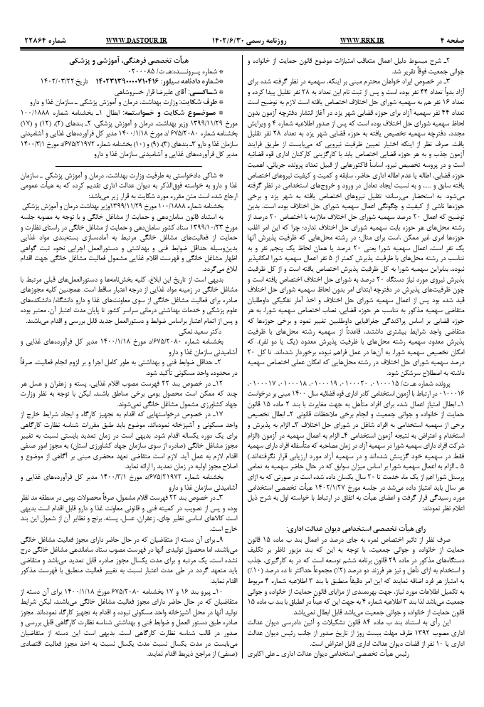 صفحه 1