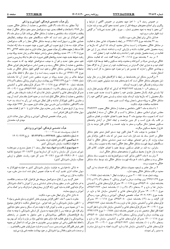 صفحه 2