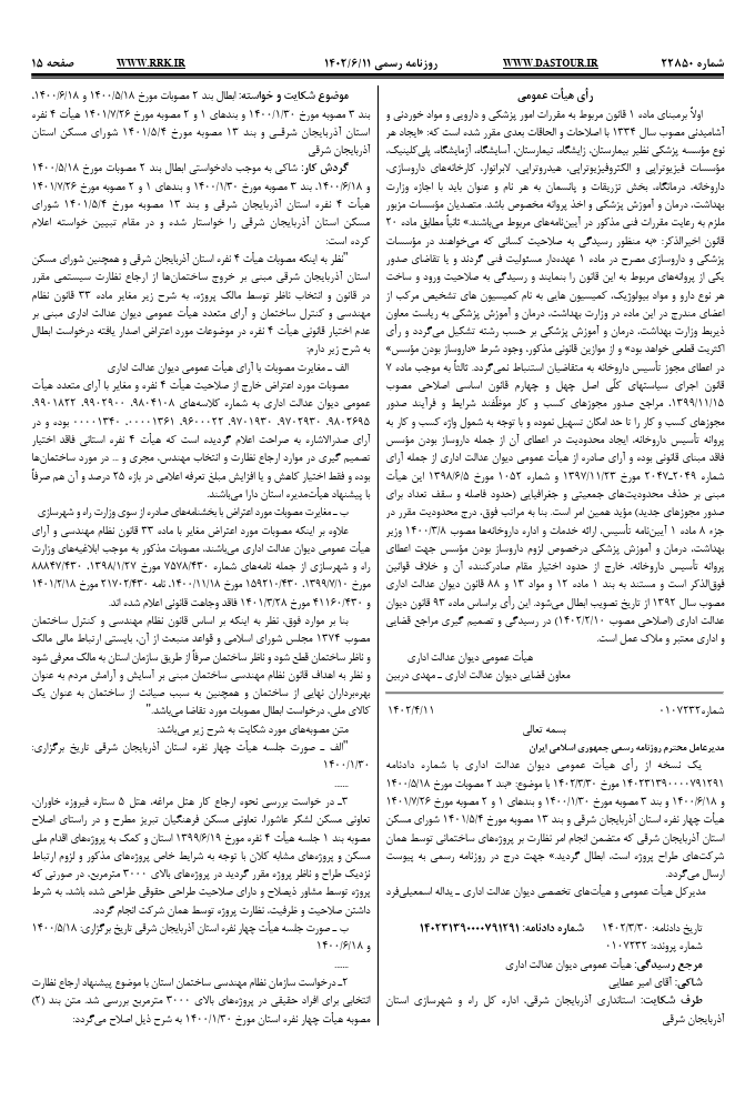 صفحه 1