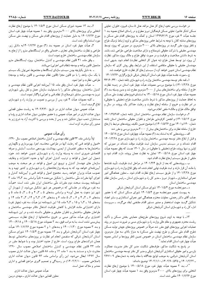 صفحه 2