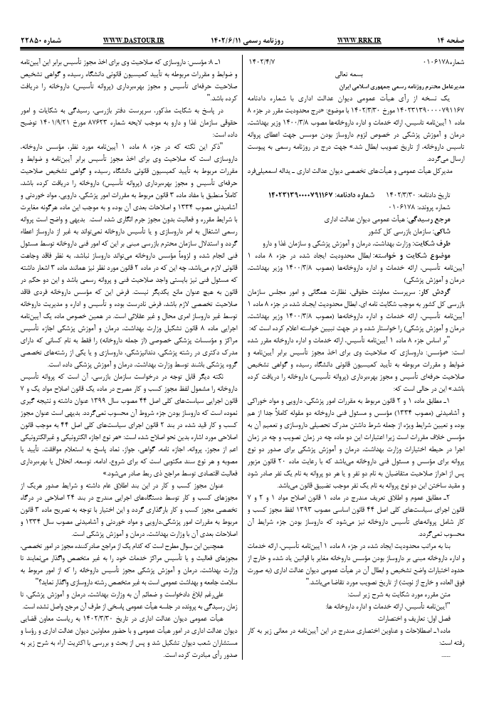 صفحه 1