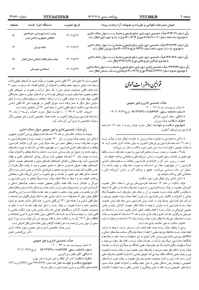 صفحه 1