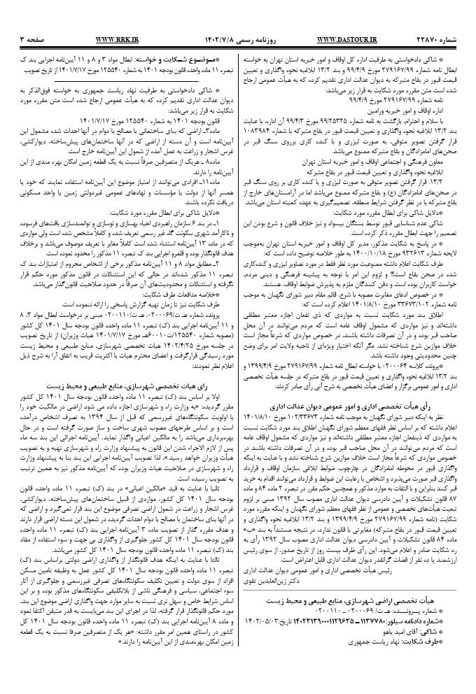 صفحه 2