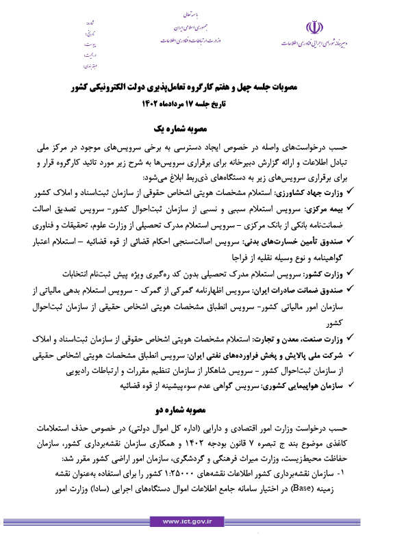 صفحه 2