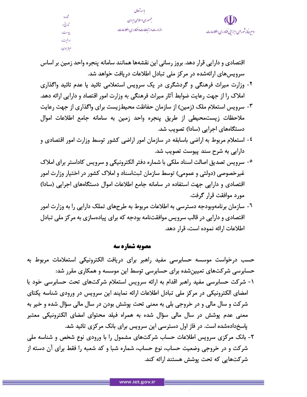 صفحه 3
