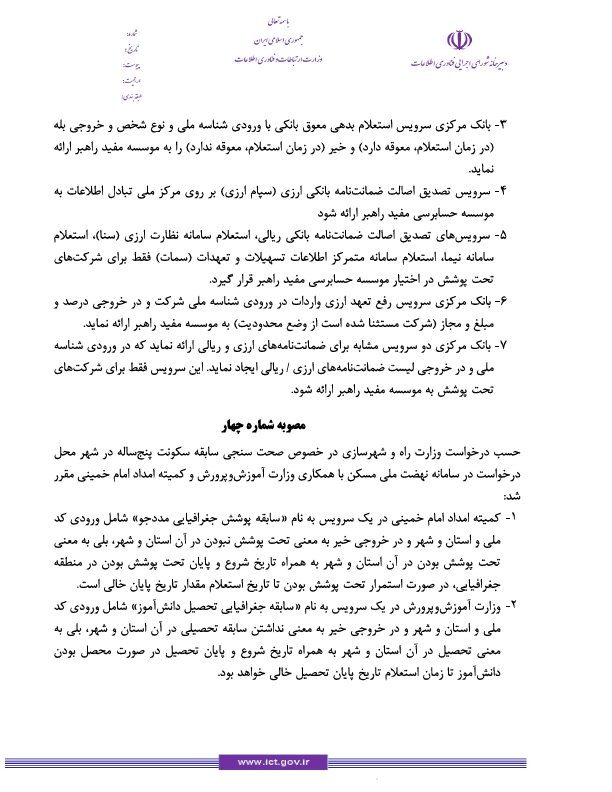صفحه 4