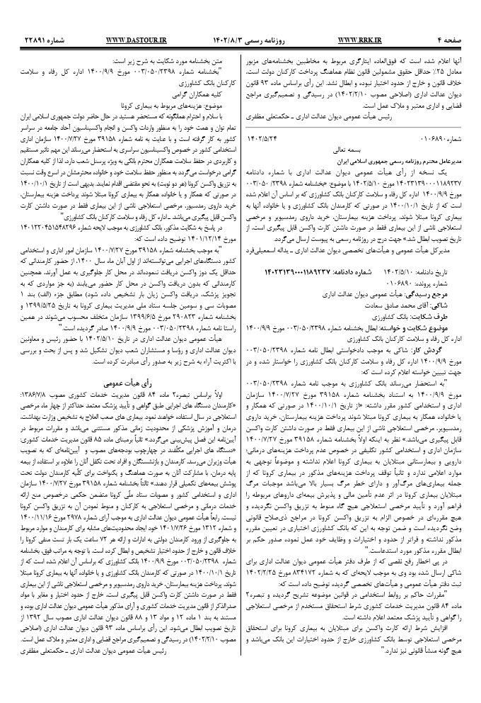 صفحه 1