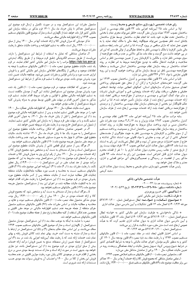 صفحه 1