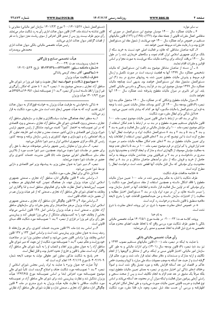 صفحه 1