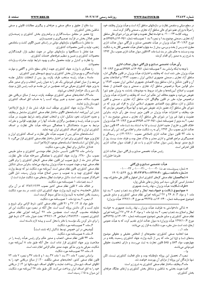 صفحه 2