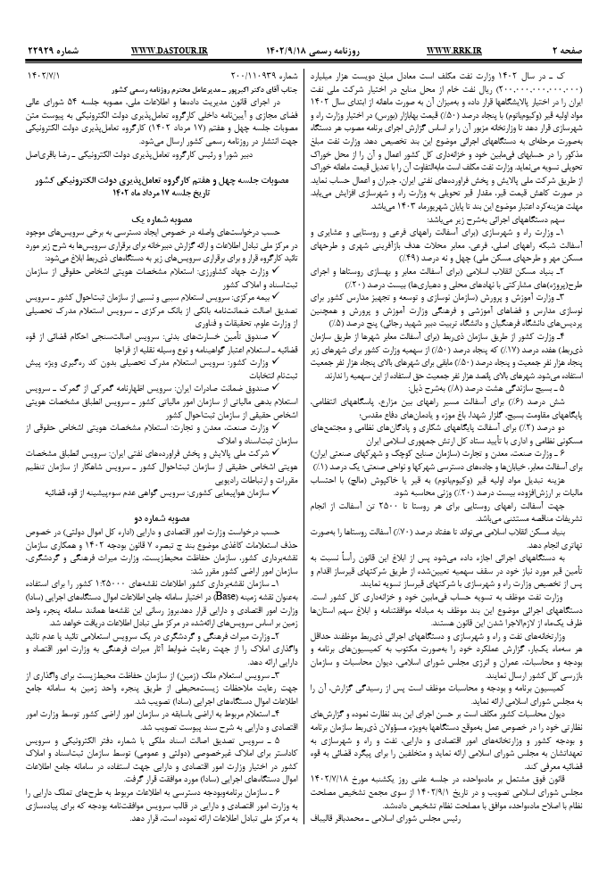 صفحه 1