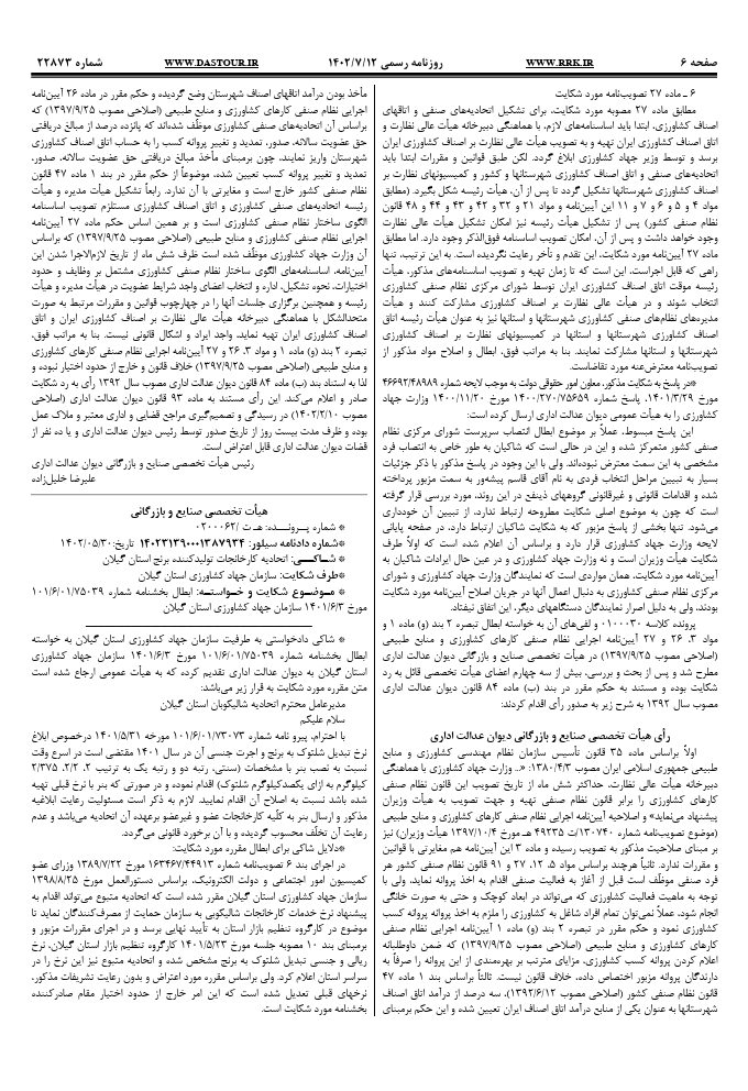 صفحه 1