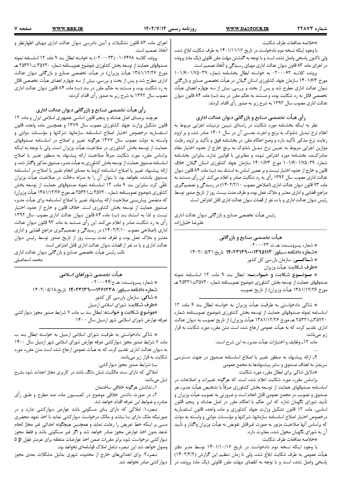صفحه 1