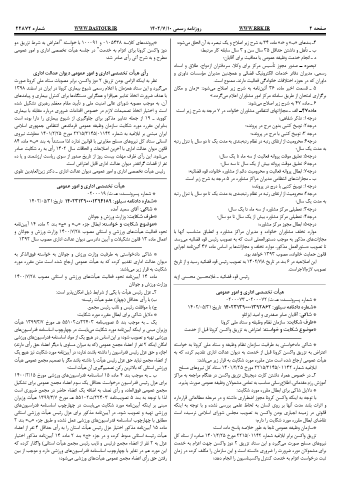 صفحه 1