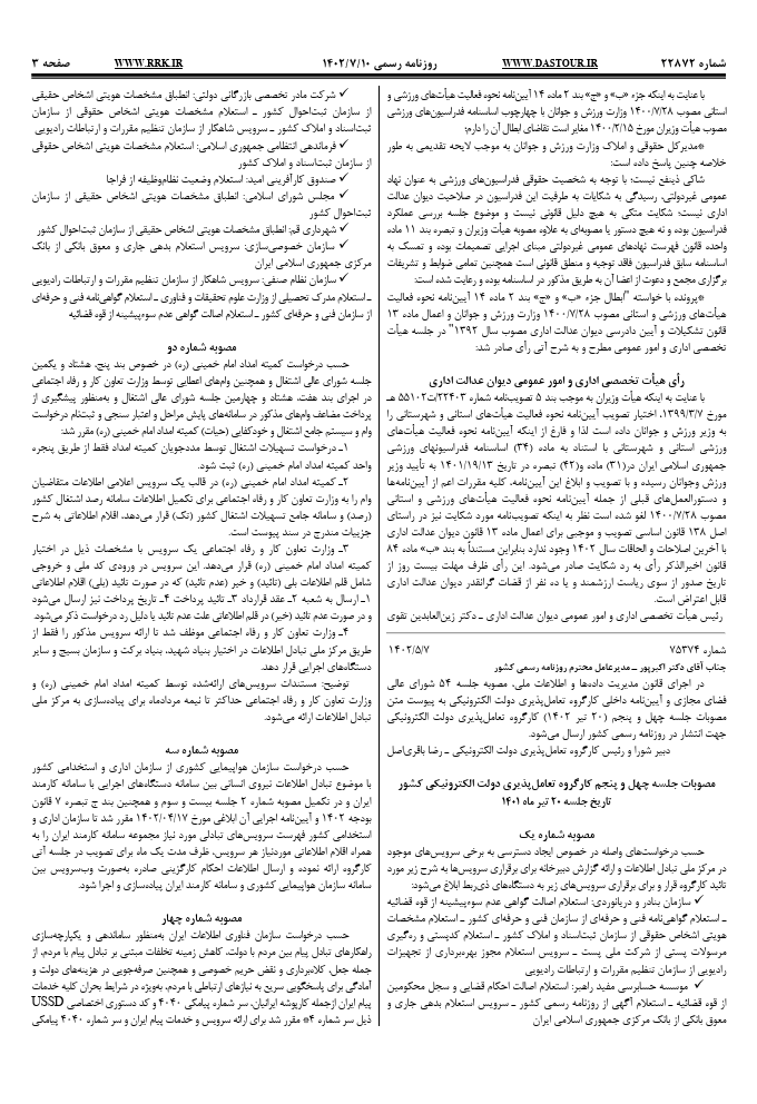 صفحه 2