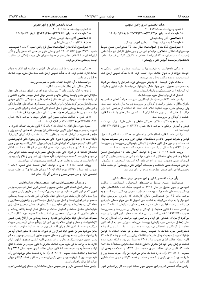 صفحه 1