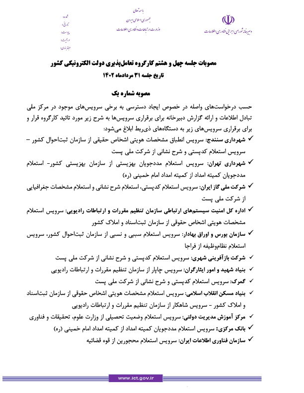 صفحه 2