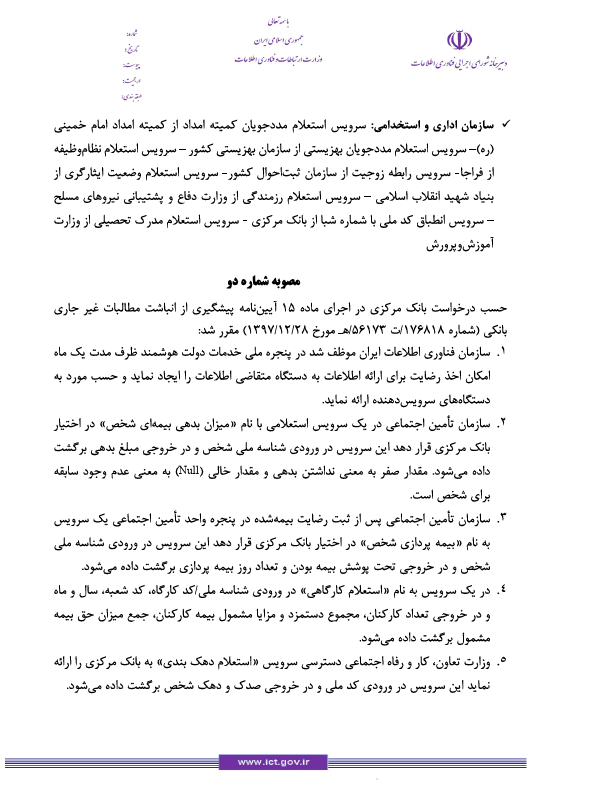 صفحه 3