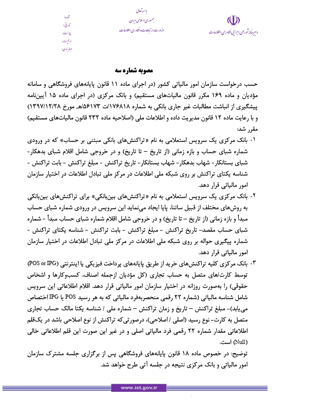 صفحه 4