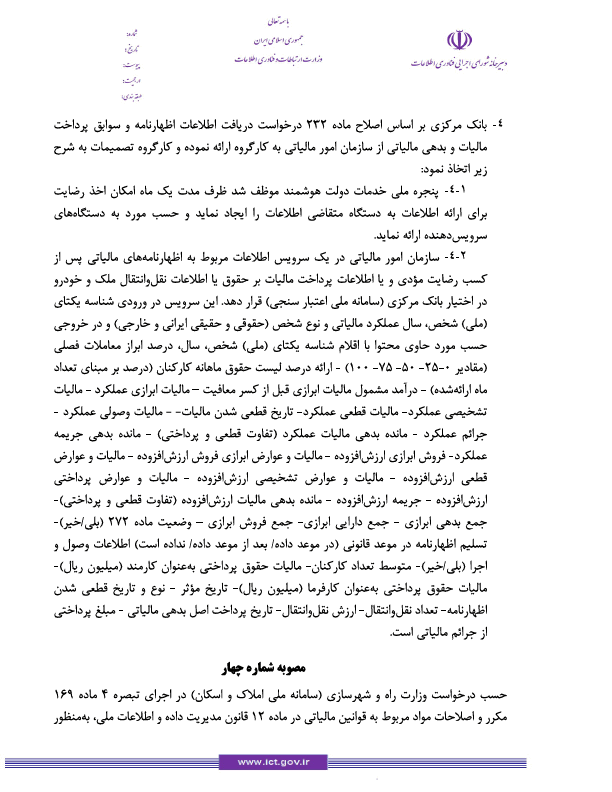صفحه 5