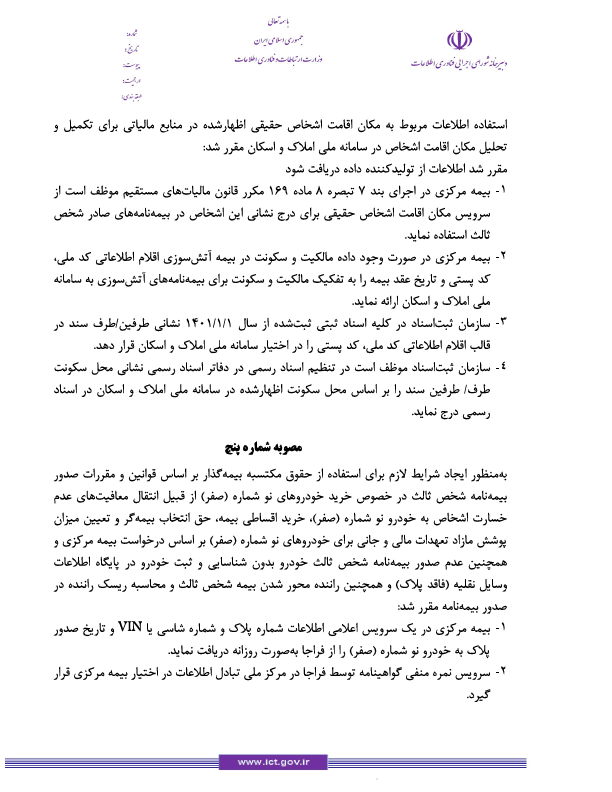صفحه 6