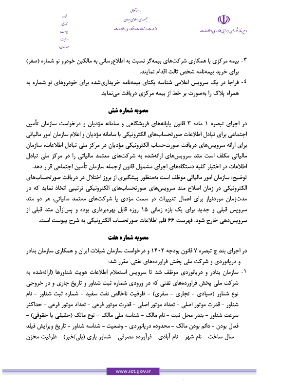 صفحه 7