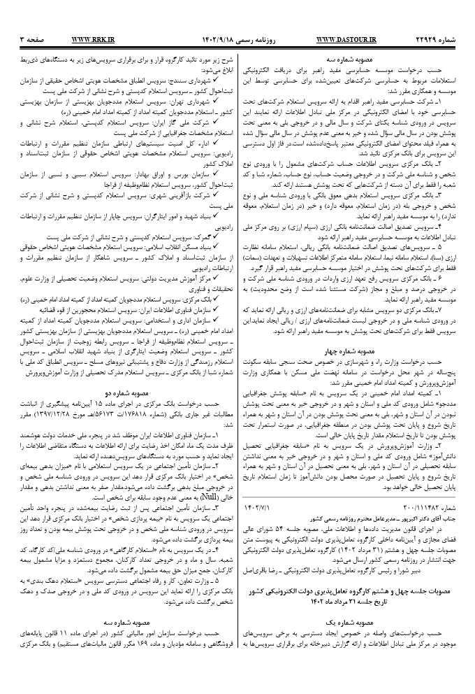 صفحه 1