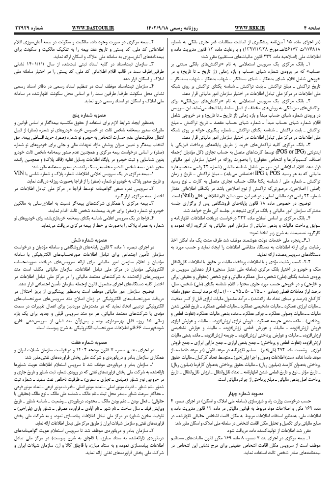صفحه 2