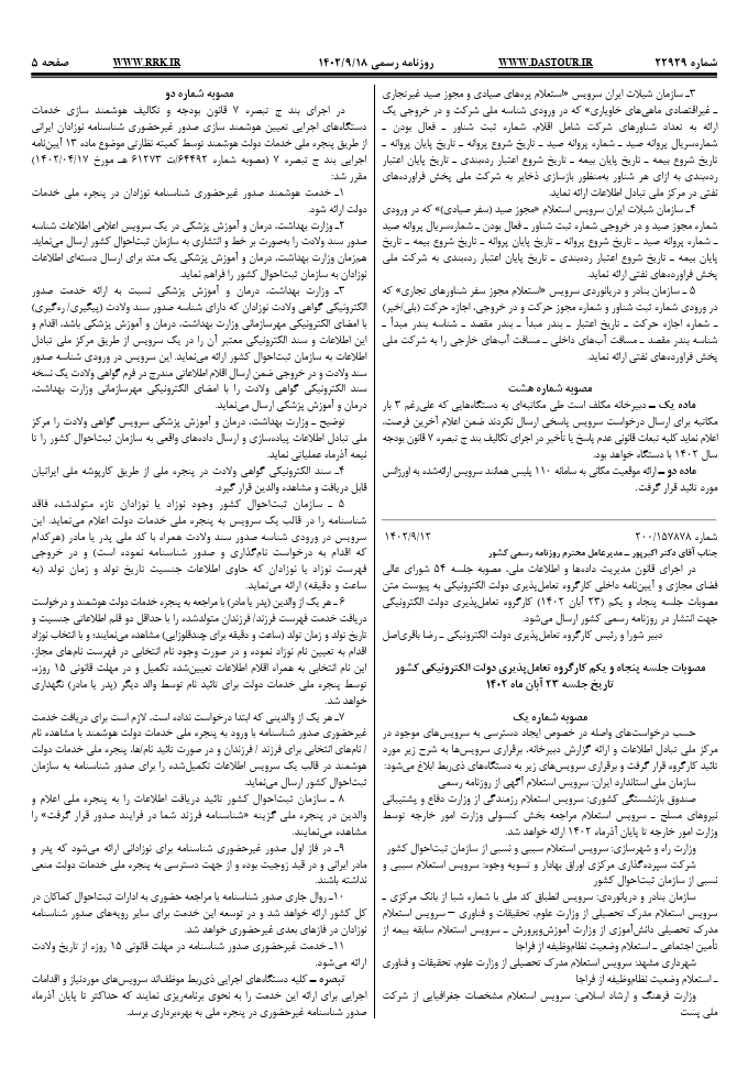 صفحه 3
