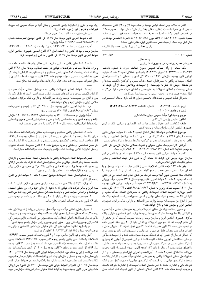 صفحه 2