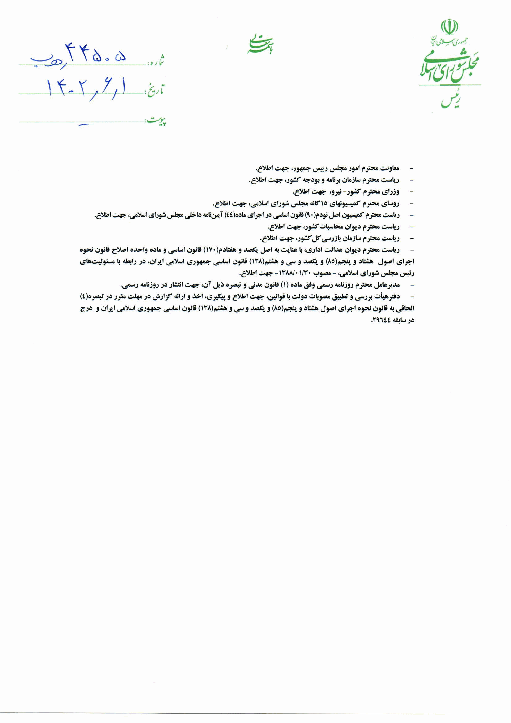 صفحه 4