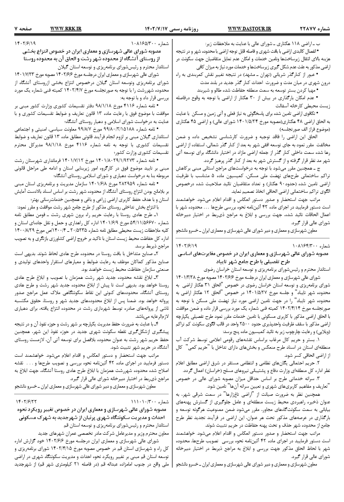 صفحه 1