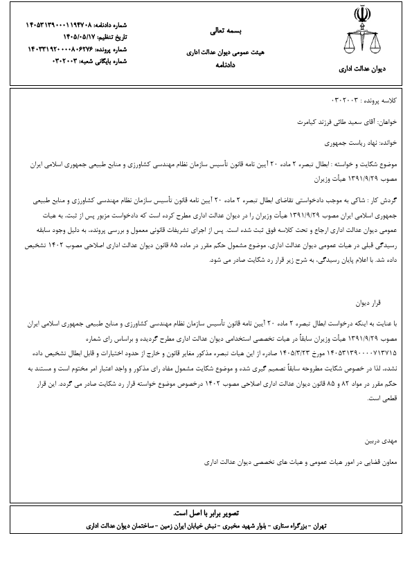 صفحه 2