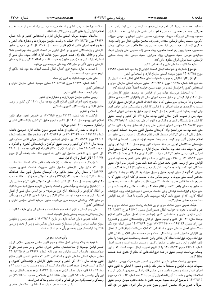 صفحه 2