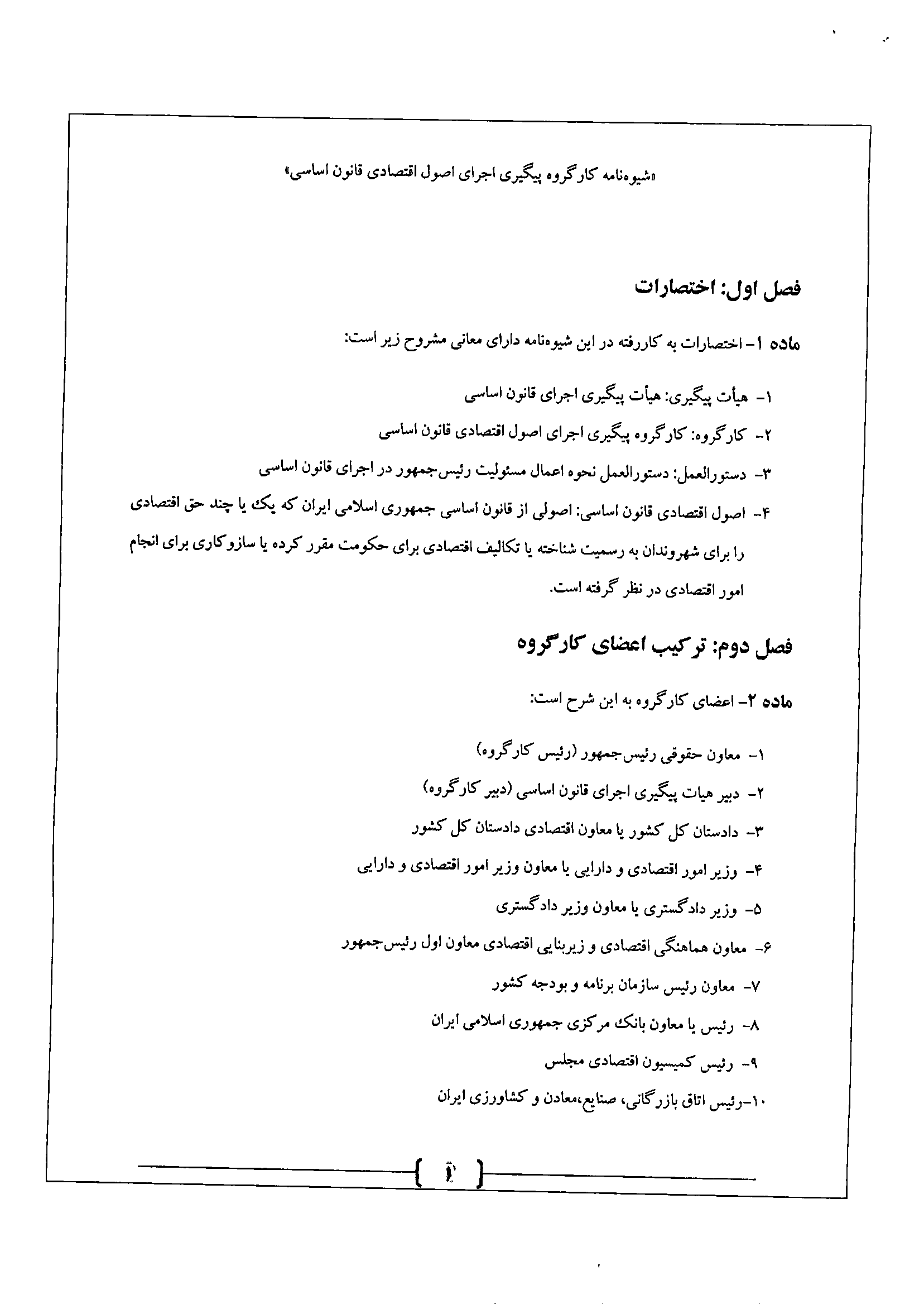 صفحه 2