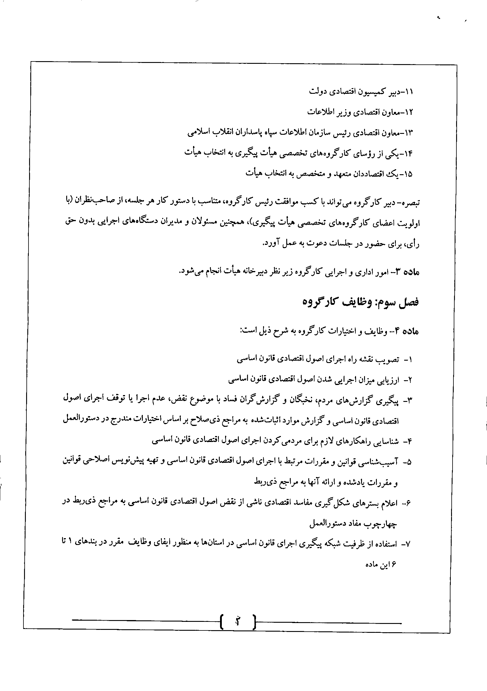 صفحه 3