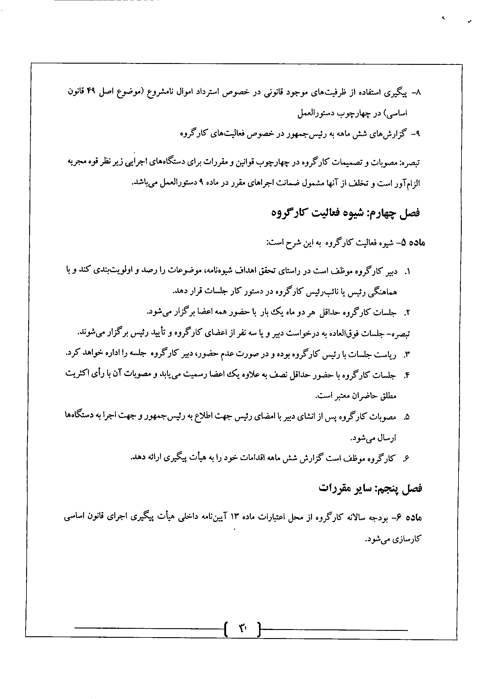 صفحه 4