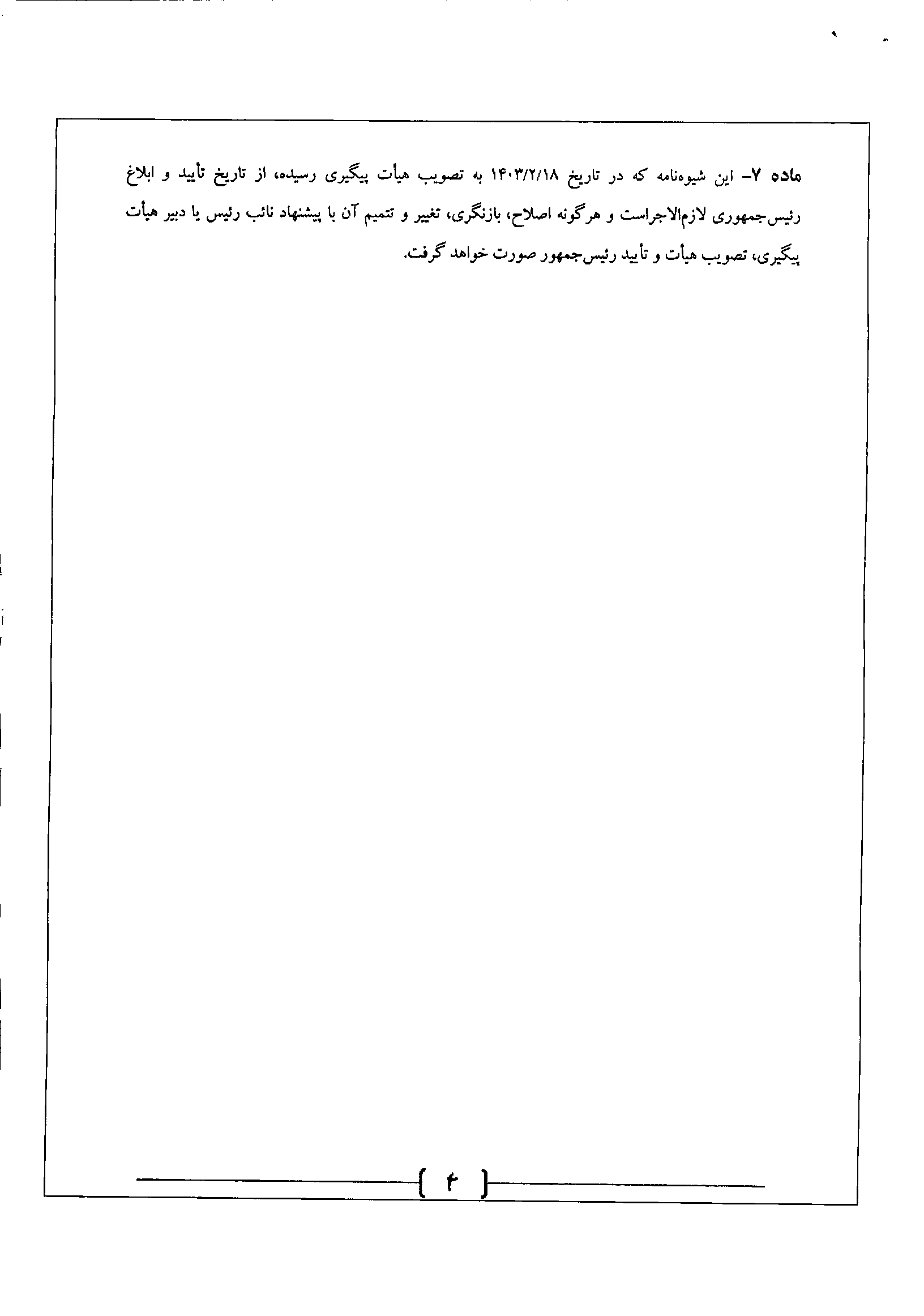 صفحه 5