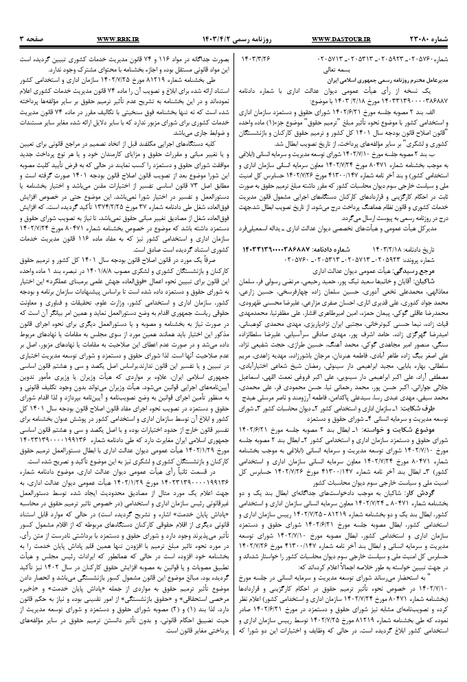 صفحه 1