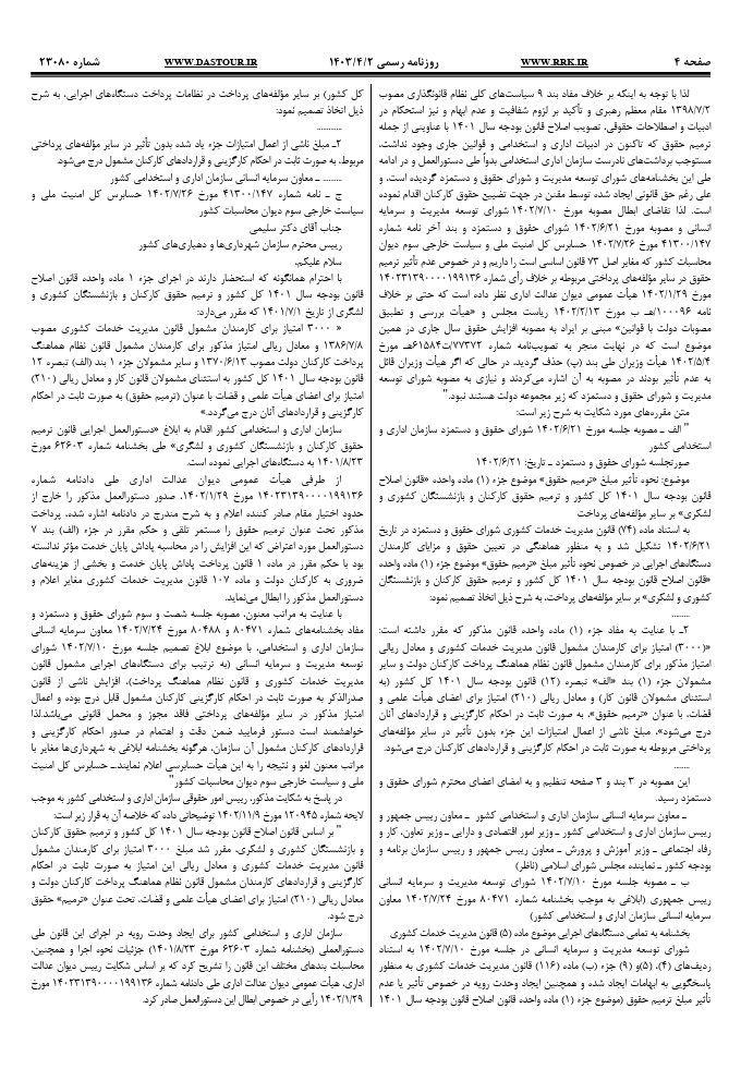 صفحه 2