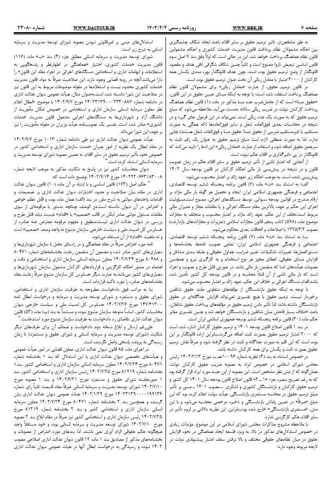 صفحه 4