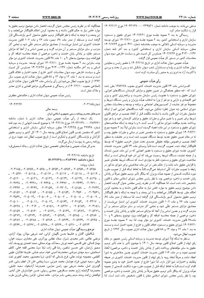 صفحه 5