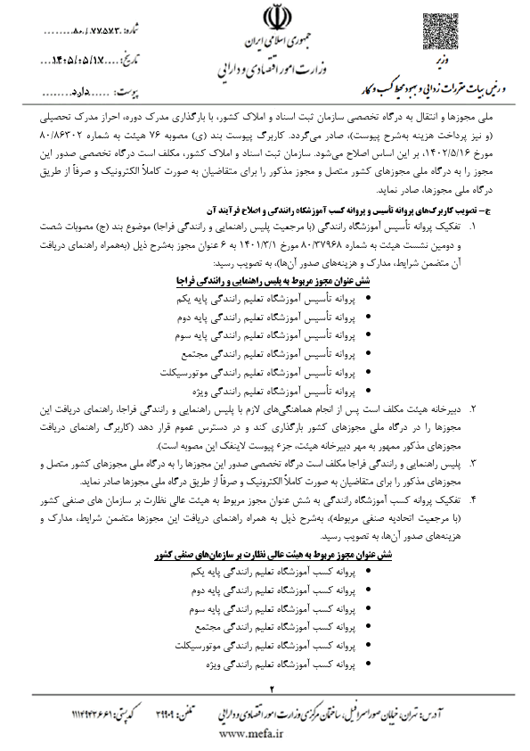 صفحه 2