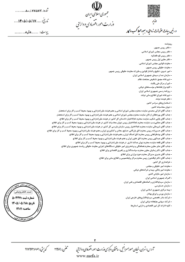 صفحه 4
