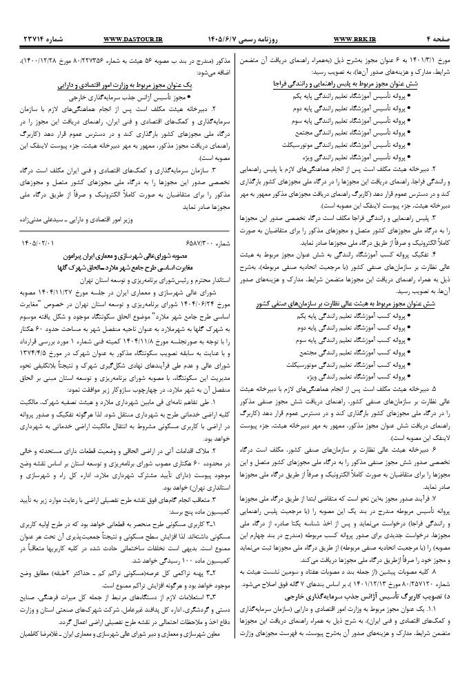 صفحه 2