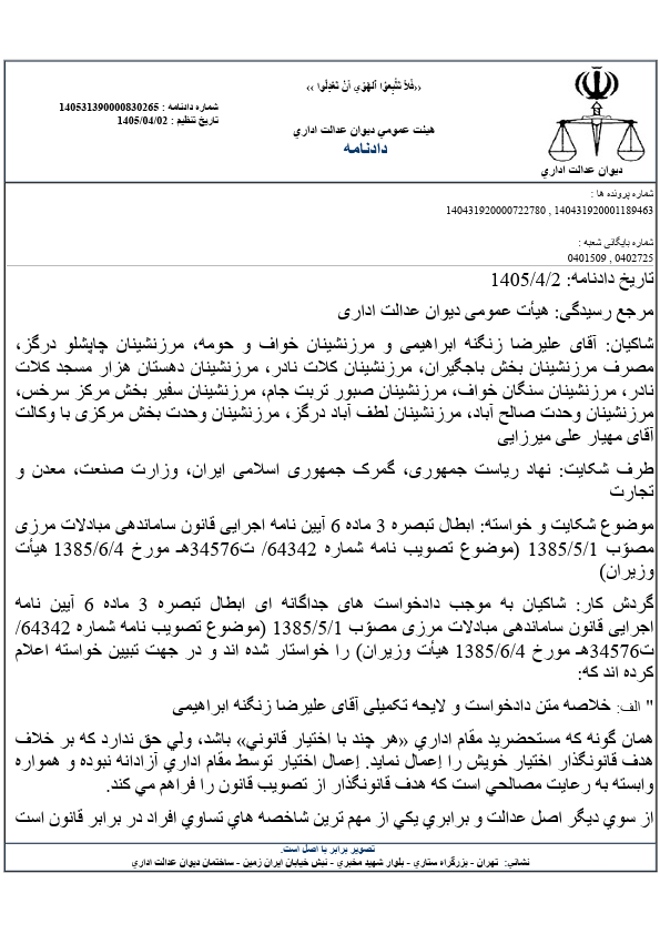صفحه 2