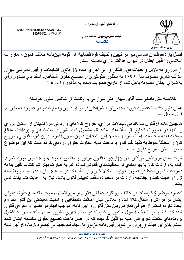 صفحه 4