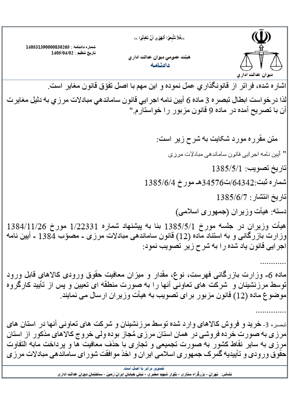 صفحه 5