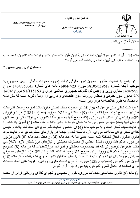 صفحه 6