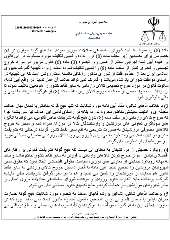 صفحه 7
